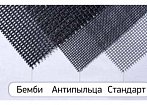 Особенность сетки BAMBY в том, что она имеет усиленное  полотно. Это позволяет избежать повреждения сетки, которые возникают из за  кошек и птиц. mobile